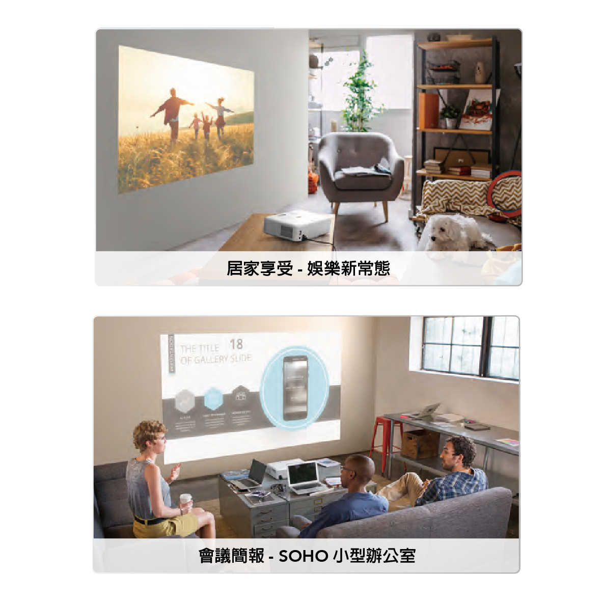 EPSON 愛普生 CO-W01 3000流明 5W喇叭 住商兩用 WXGA 投影機 | 金曲音響