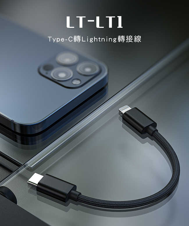 FiiO LT-LT1 Type-C to Lightning OTG 轉接線 適用 iPhone | 金曲音響