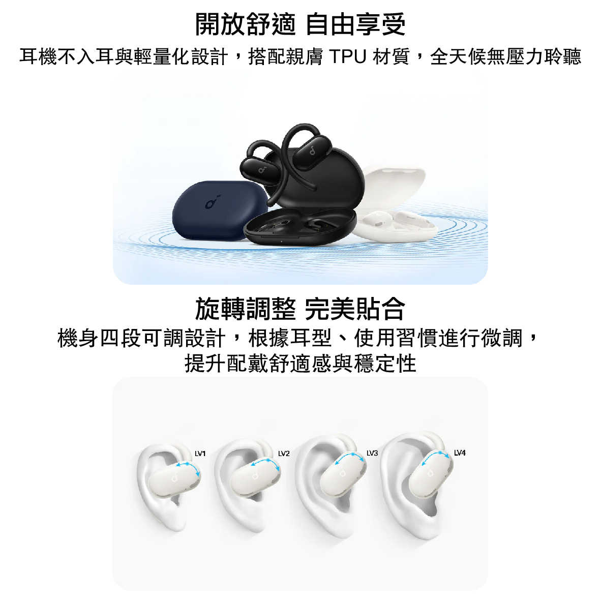 Anker V20i 雲朵白 IP55防水 定向聲學 BassUp 開放式 氣傳導 真無線 藍牙耳機 | 金曲音響