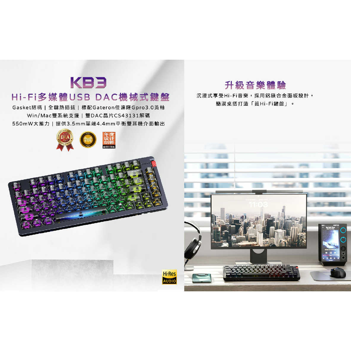 FiiO KB3 3.5/4.4輸出 RGB燈效 Hi-Fi 多媒體 USB DAC 機械式 鍵盤 | 金曲音響