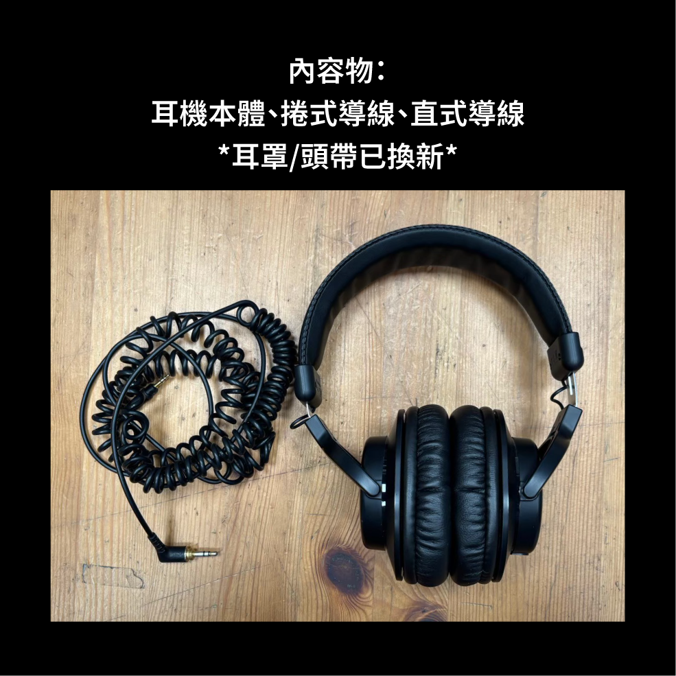 【福利機B組】鐵三角 ATH-PRO5X 密閉動圈型 可換線 高解析 DJ 專業監聽 耳罩耳機 | 金曲音響