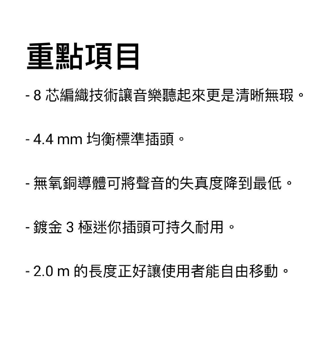 SONY 索尼 MUC-B20SB2 無氧銅導體 4.4平衡 升級線 MDR-Z1R Z7 Z7M2  | 金曲音響