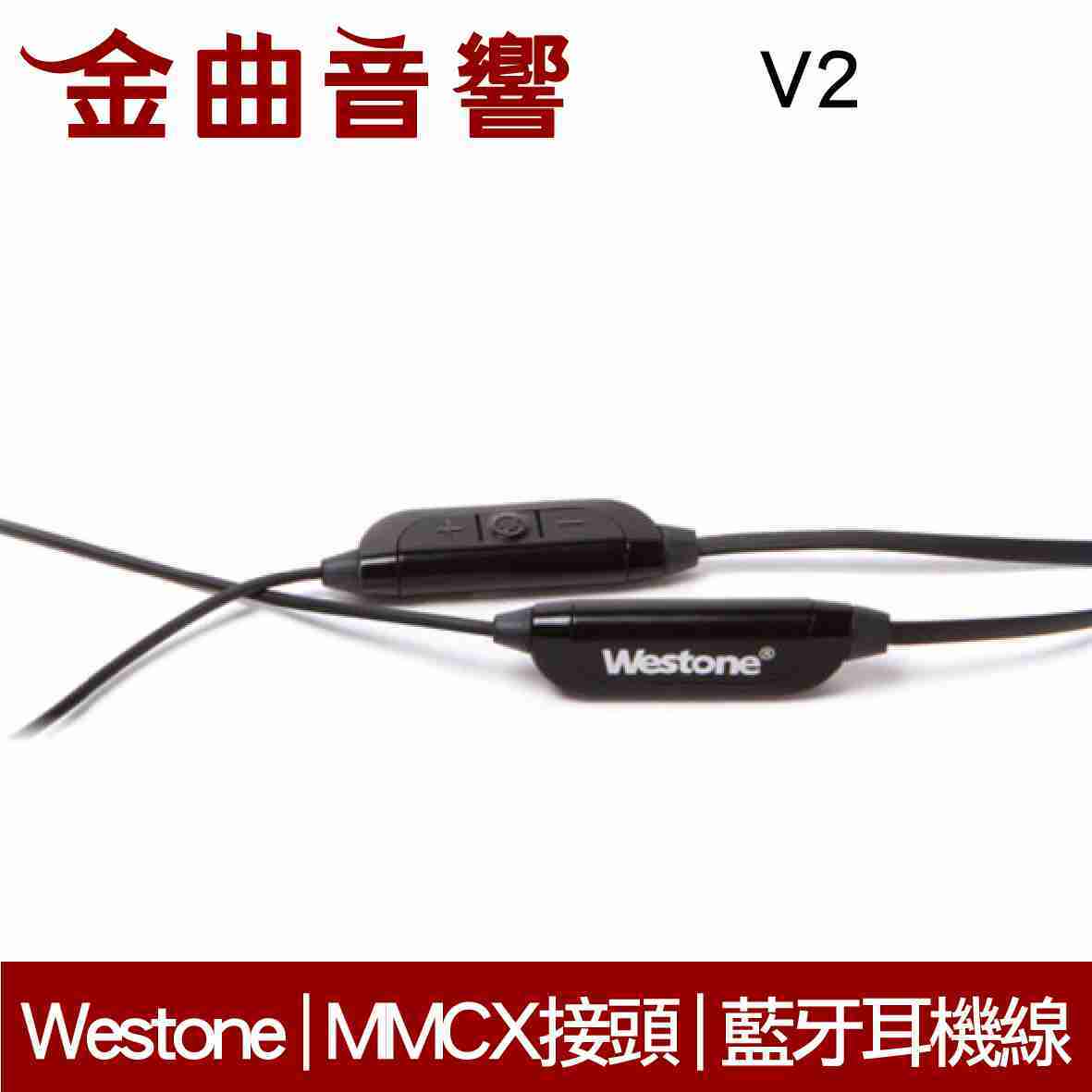 Westone 威士頓 V2 MMCX 藍牙 耳機線 | 金曲音響