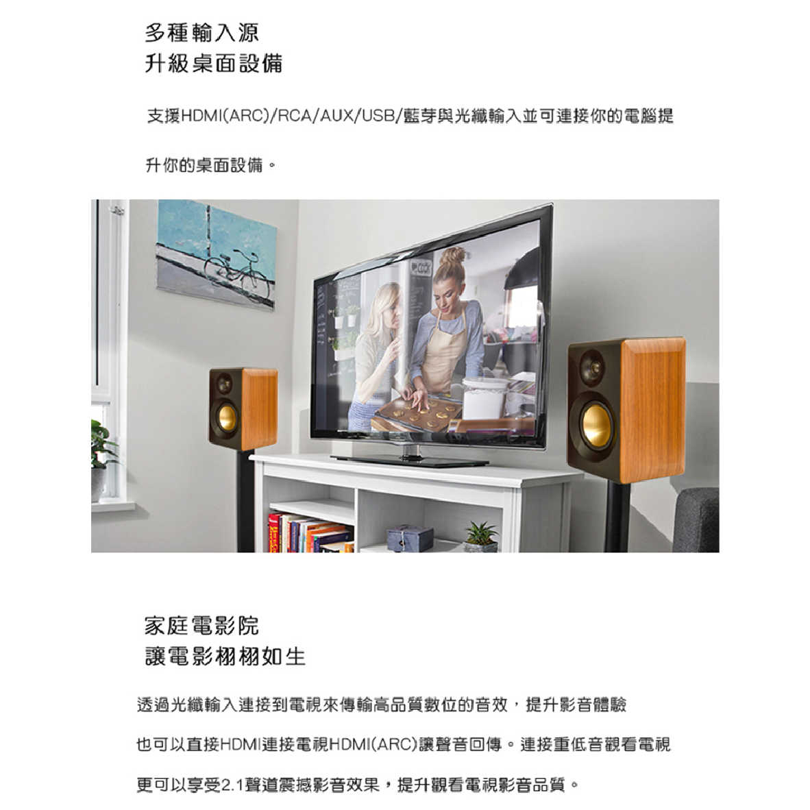 BELUGA 白鯨牌 BK4000 4吋 主動式 多媒體 藍牙 書架喇叭 | 金曲音響