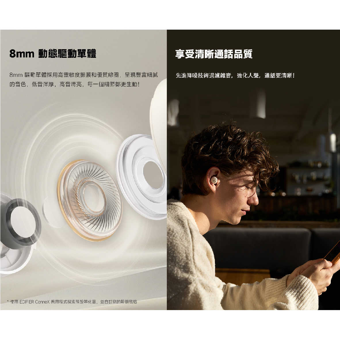 EDIFIER 漫步者 X3 PRO 暗夜黑 低延遲模式 IP54防塵防水 降噪 真無線 藍牙耳機 | 金曲音響