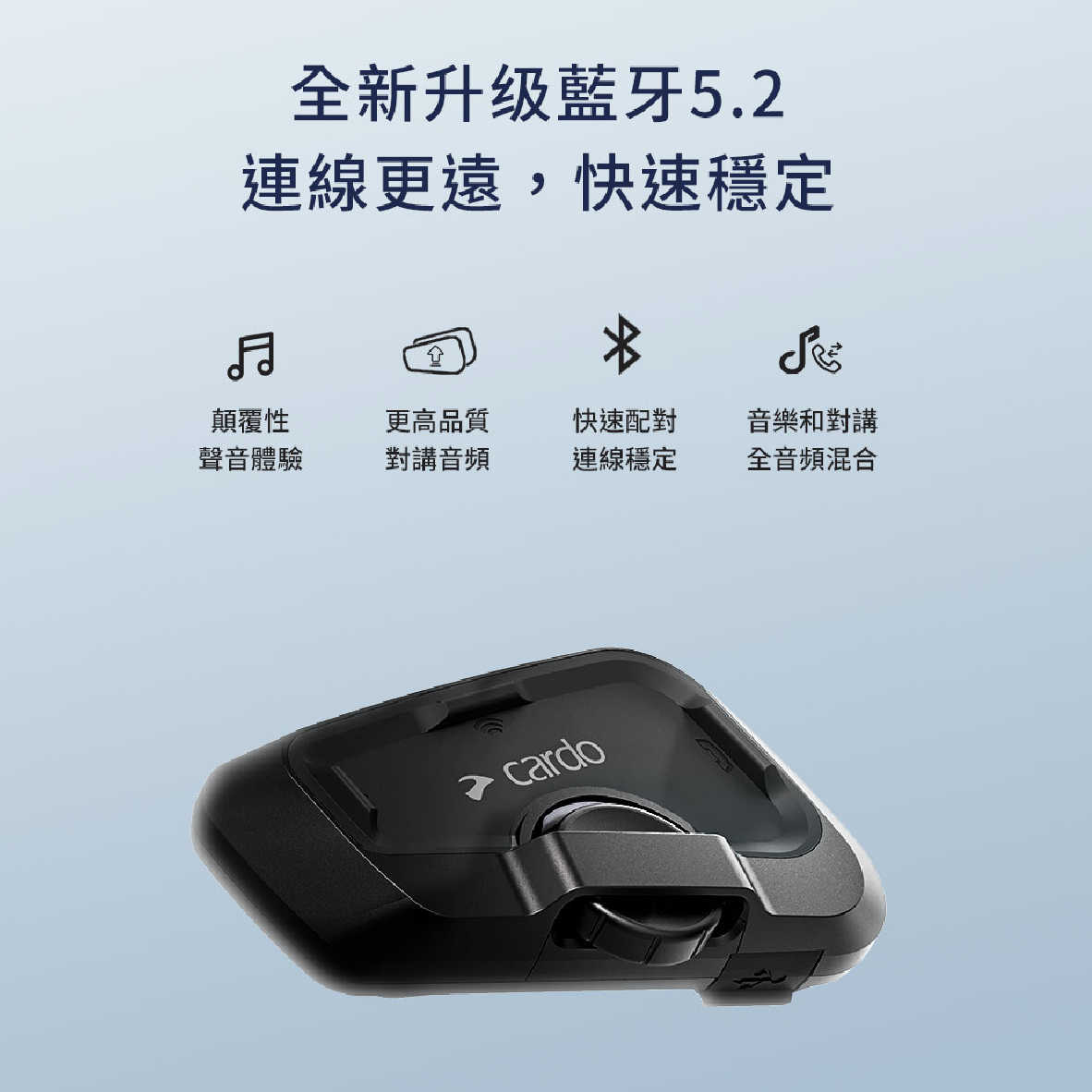 Cardo FREECOM 2X 安全帽通訊 IP67 JLB調音 藍牙耳機 | 金曲音響