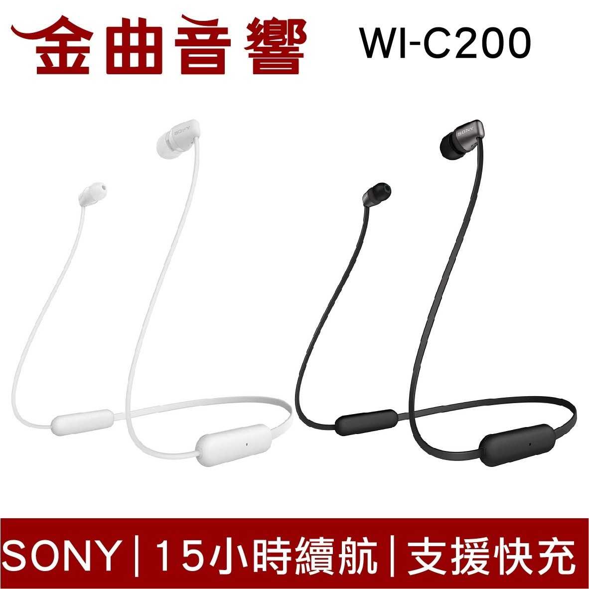 SONY 索尼 WI-C200 黑色 無線入耳式 藍牙耳機 | 金曲音響