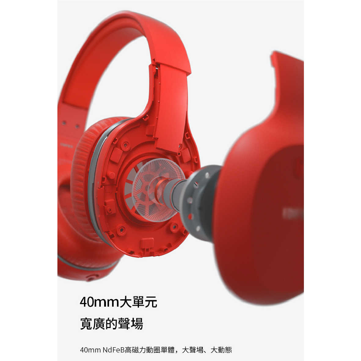 EDIFIER 漫步者 W800BT PLUS 紅色 通話降噪 40mm單元 藍牙 耳罩式 耳機 | 金曲音響