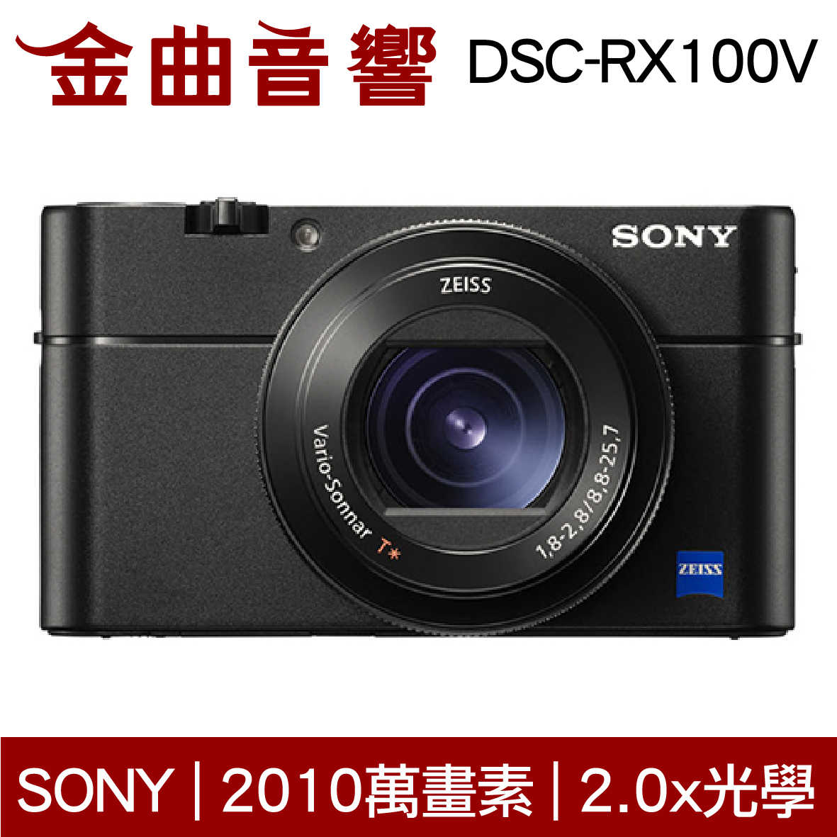SONY 索尼 DSC-RX100V 4K 數位相機 RX系列 RX100M5A | 金曲音響 - 金曲音響-線上購物| 有閑購物
