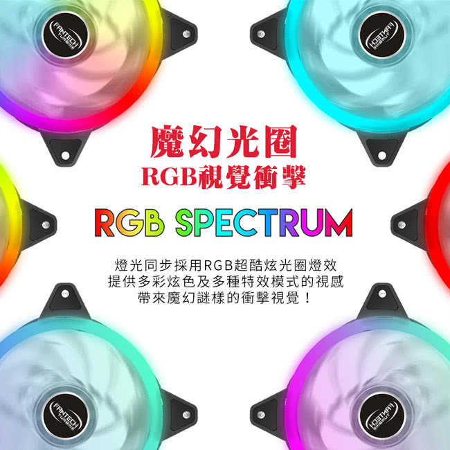 FANTECH FC-124 雙光圈 RGB燈效 靜音風扇 | 金曲音響