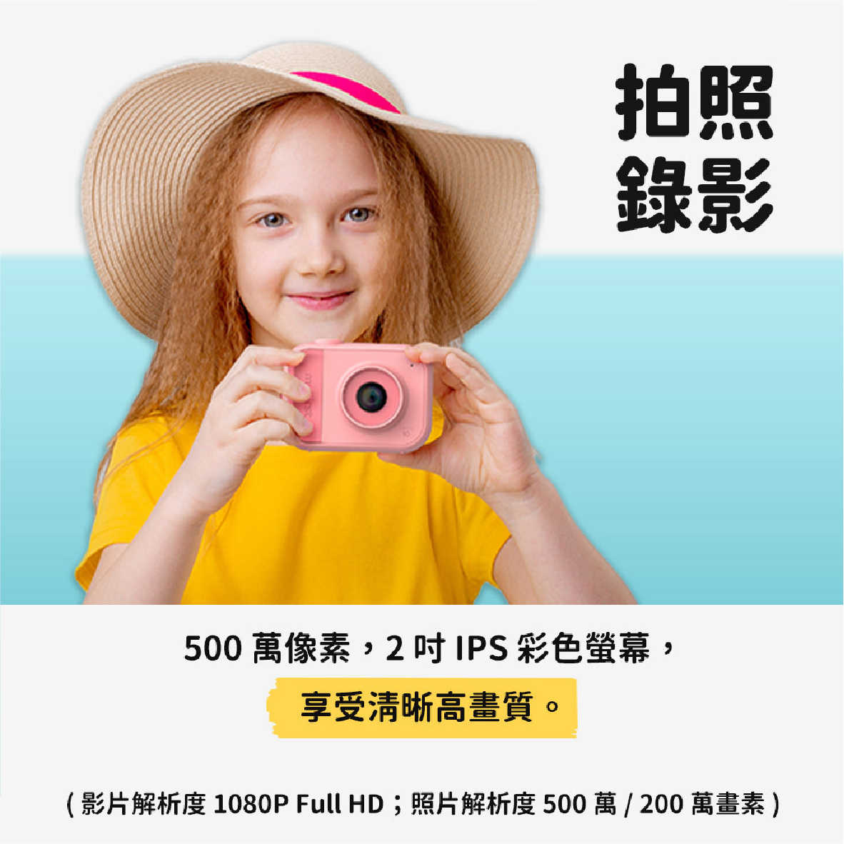 myFirst Camera 10 兩色可選 500萬像素 輕量 攝影功能 兒童相機 附頸繩 | 金曲音響