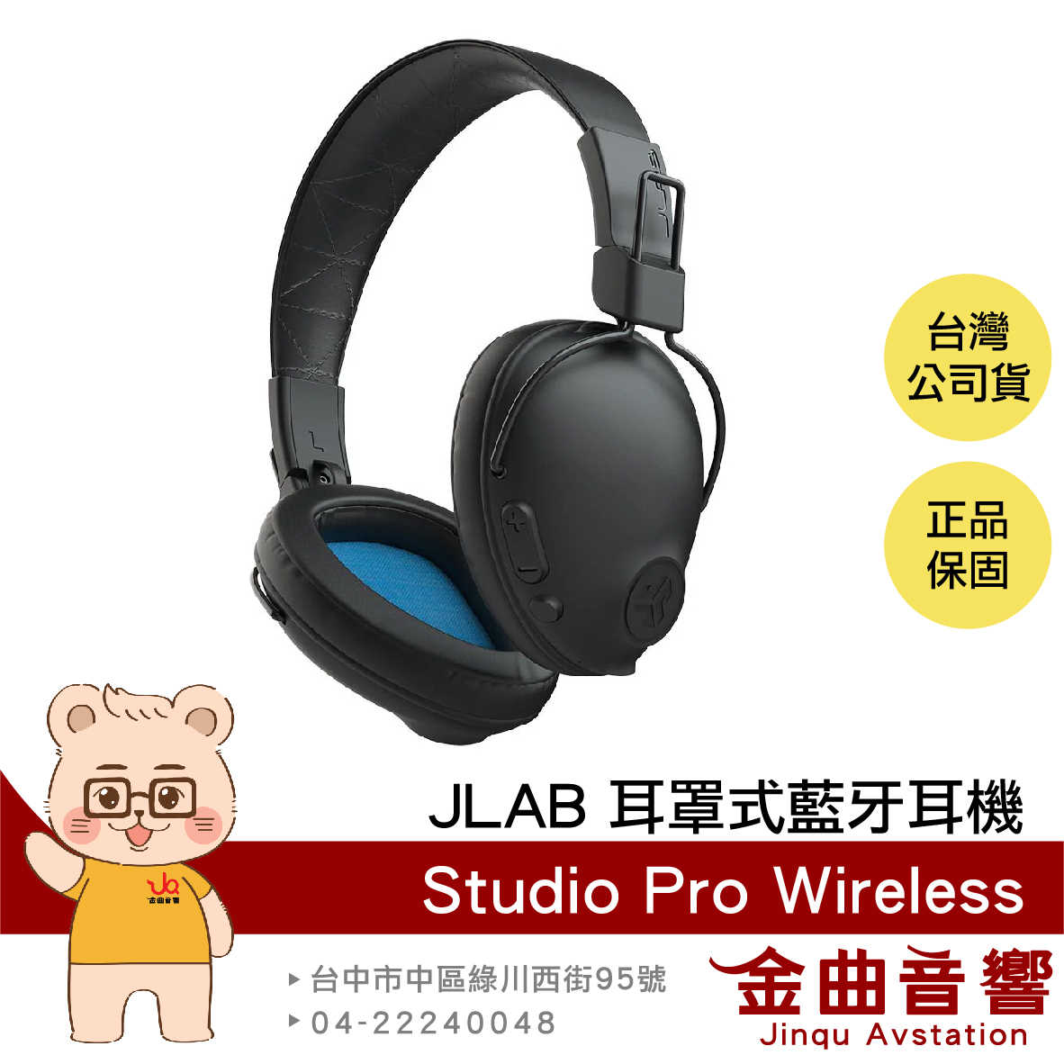 【福利機A組】JLab Studio Pro Wireless 可摺疊 長效續航 耳罩式 藍芽耳機 | 金曲音響