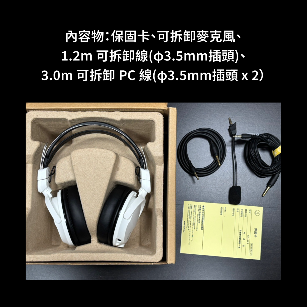 【福利機B組】鐵三角 ATH-GL3 白色 密閉式 動圈型 電競 麥克風 耳罩式耳機 | 金曲音響