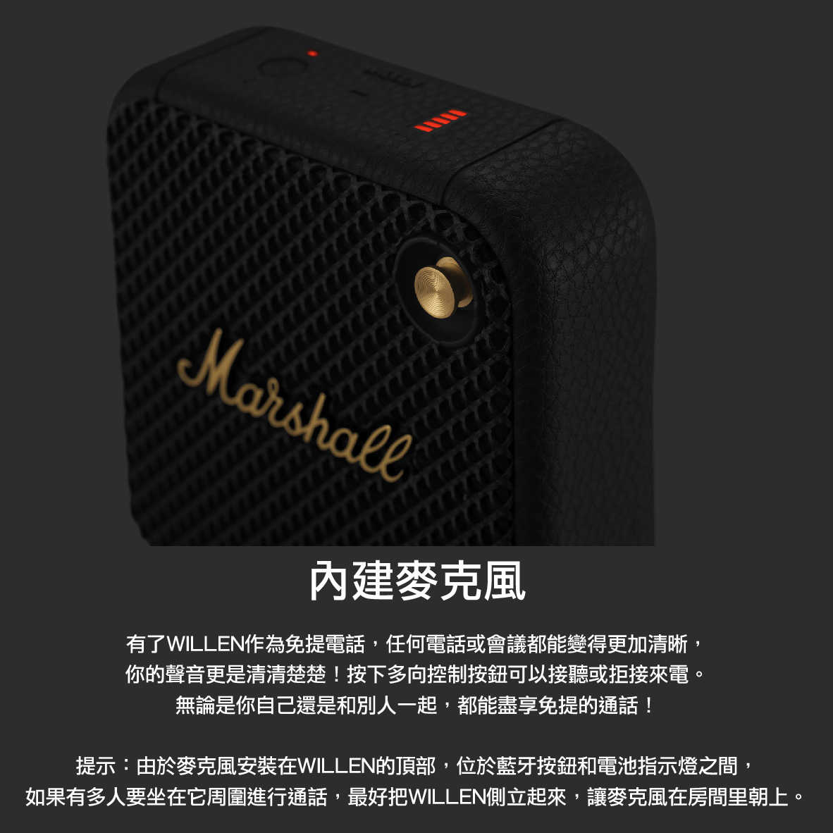 Marshall 馬歇爾 Willen 支援多台串連 防水IP67 可攜式 藍芽 喇叭 | 金曲音響