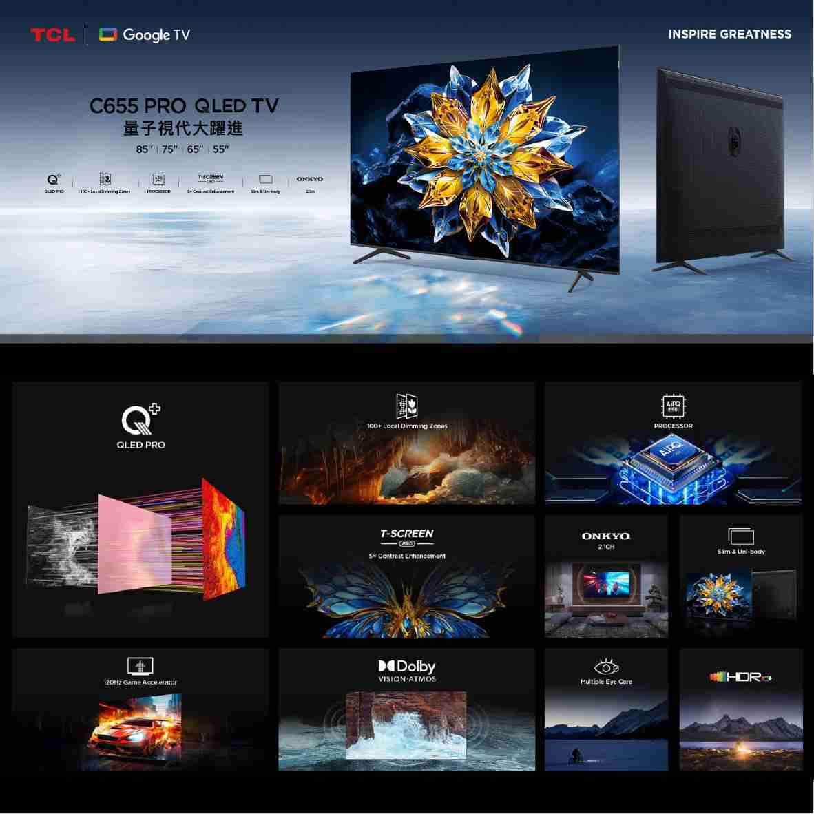 TCL 65C655 PRO 65吋 2024 4K Google TV QLED 連網 液晶電視 顯示器 | 金曲音響