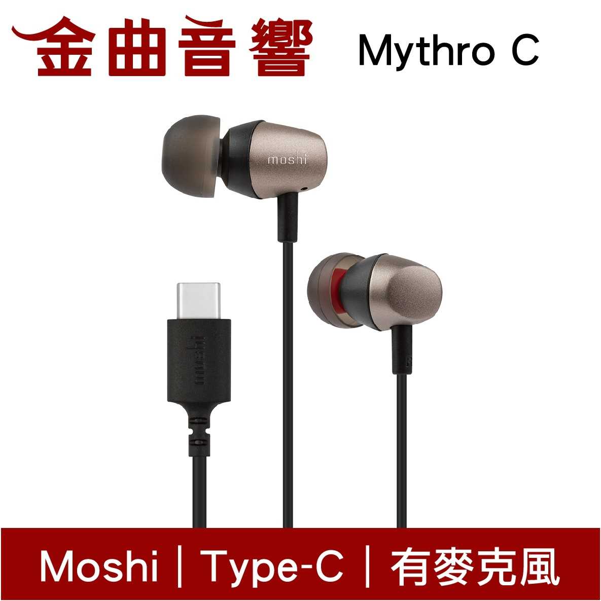 Moshi Mythro C USB Type-C 鈦灰色 耳機 麥克風耳機 | 金曲音響