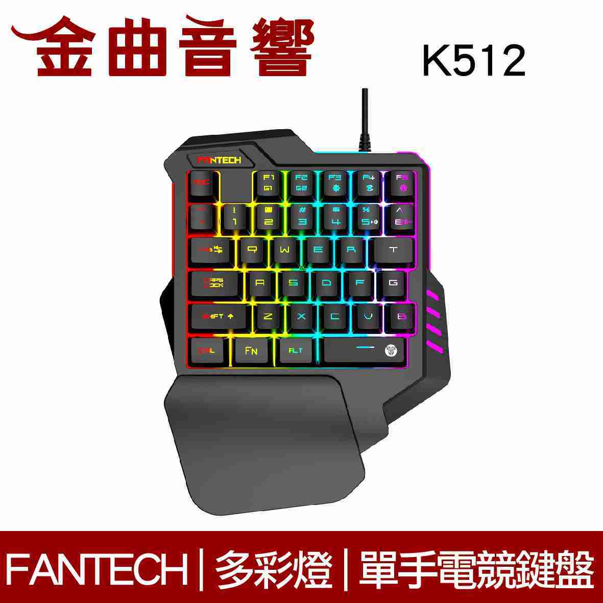 FANTECH K512 混光 多彩燈效 英文鍵帽 機械式 單手 電競 鍵盤 | 金曲音響