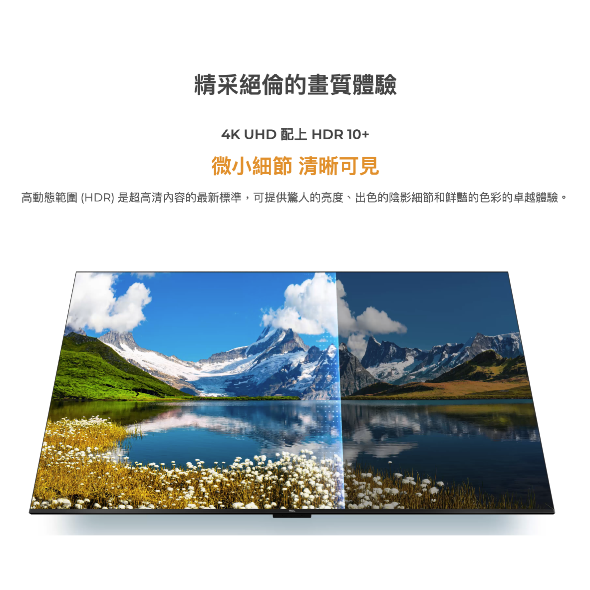 TCL 75P79B 75吋 4K Google TV 智慧連網 液晶顯示器 2024 | 金曲音響