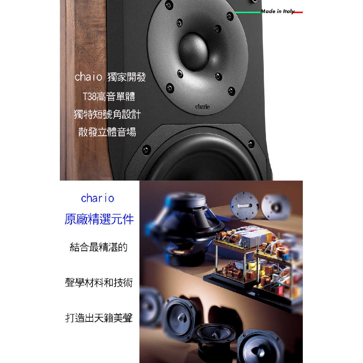 Chario GHIBLI 吉卜力 一對 胡桃實木 書架型 喇叭 揚聲器 | 金曲音響