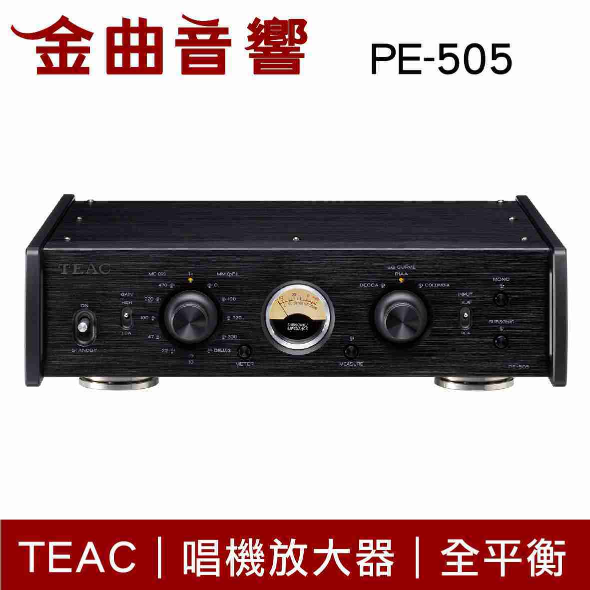 TEAC PE-505 全平衡 多功能 唱機 放大器  | 金曲音響