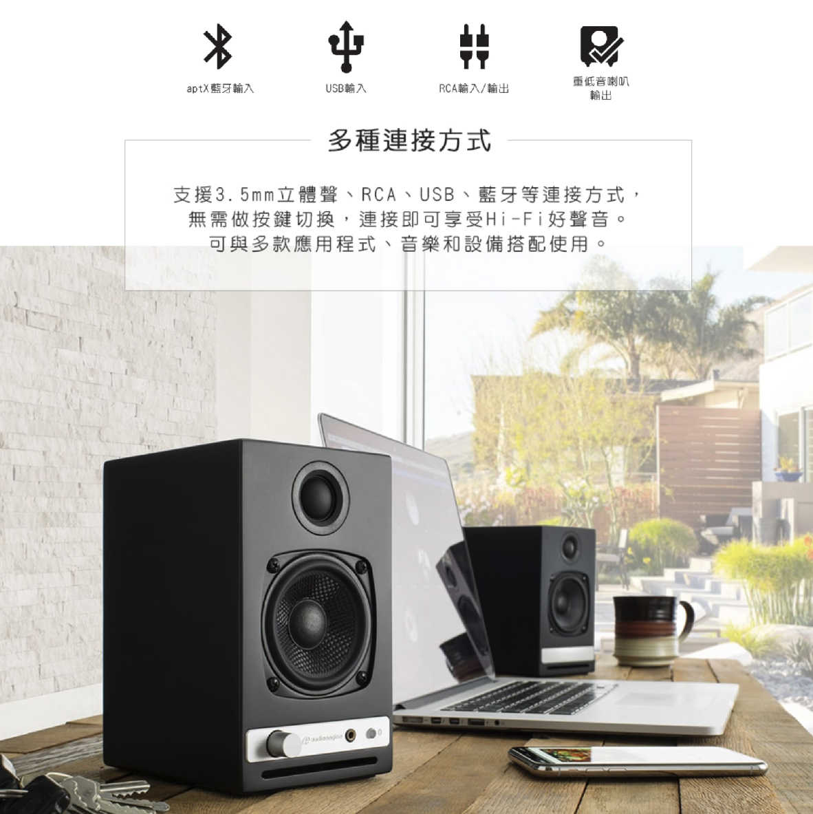 AE 聲擎 Audioengine HD3 wireless 主動式立體聲 藍牙書架喇叭 台灣代理公司貨 | 金曲音響