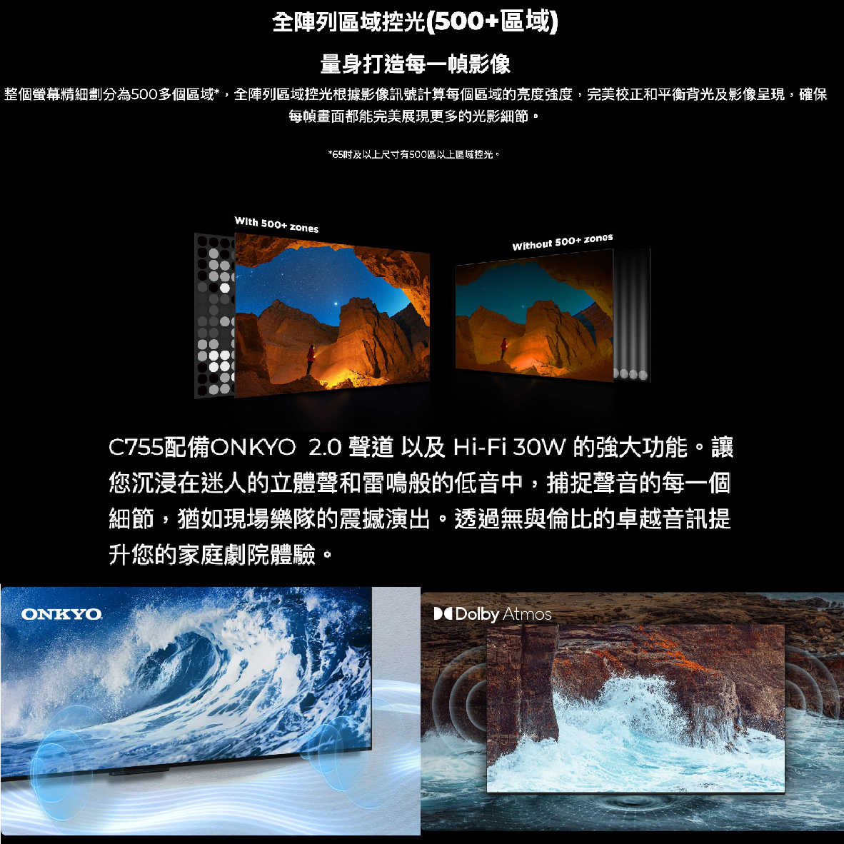 TCL 55C755 55吋 智能連網 QD-Mini LED 液晶 顯示器 電視 2023 | 金曲音響