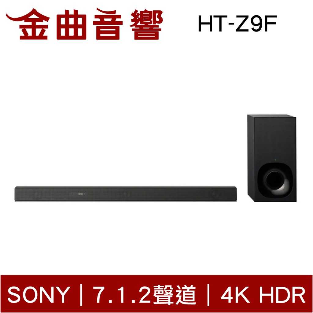 SONY 索尼 HT-Z9F【預購】聲霸 單件式 環繞 家庭劇院 | 金曲音響