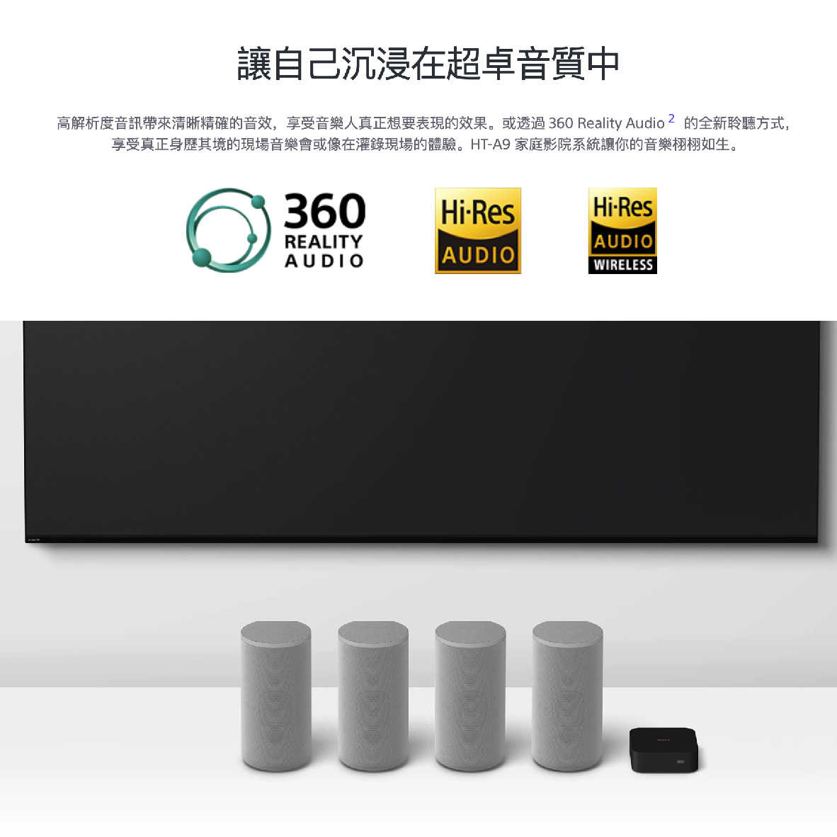 HT-A9_工作區域 1 複本 9