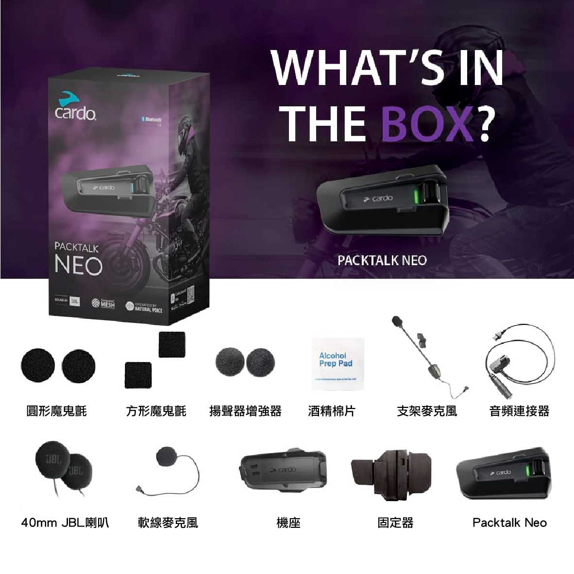 PACKTALK NEO_工作區域 1 複本 9