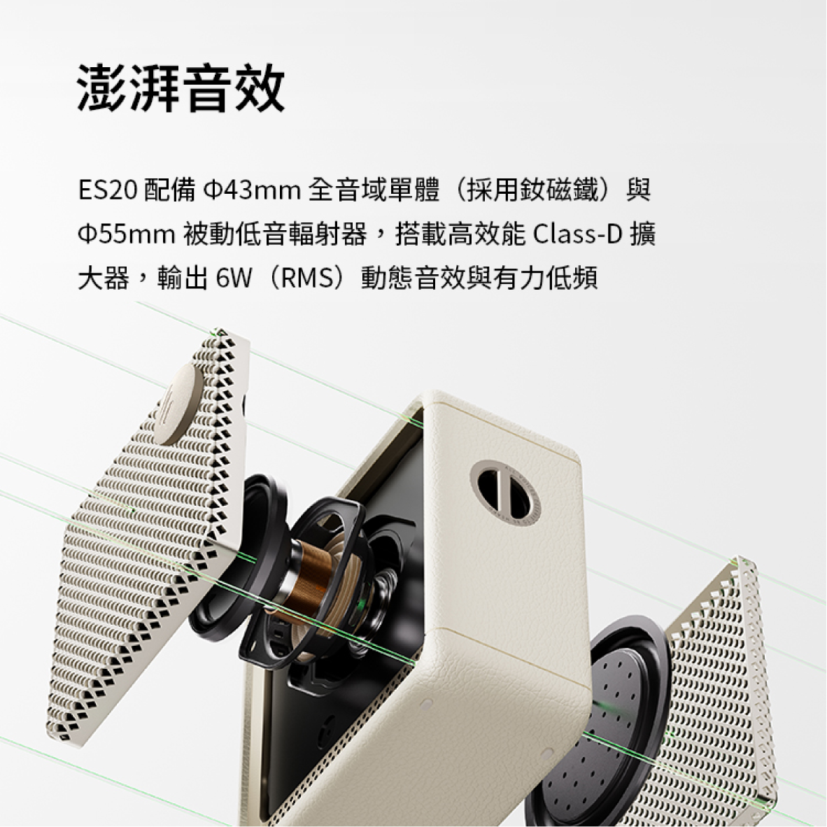 EDIFIER ES20_info - 7