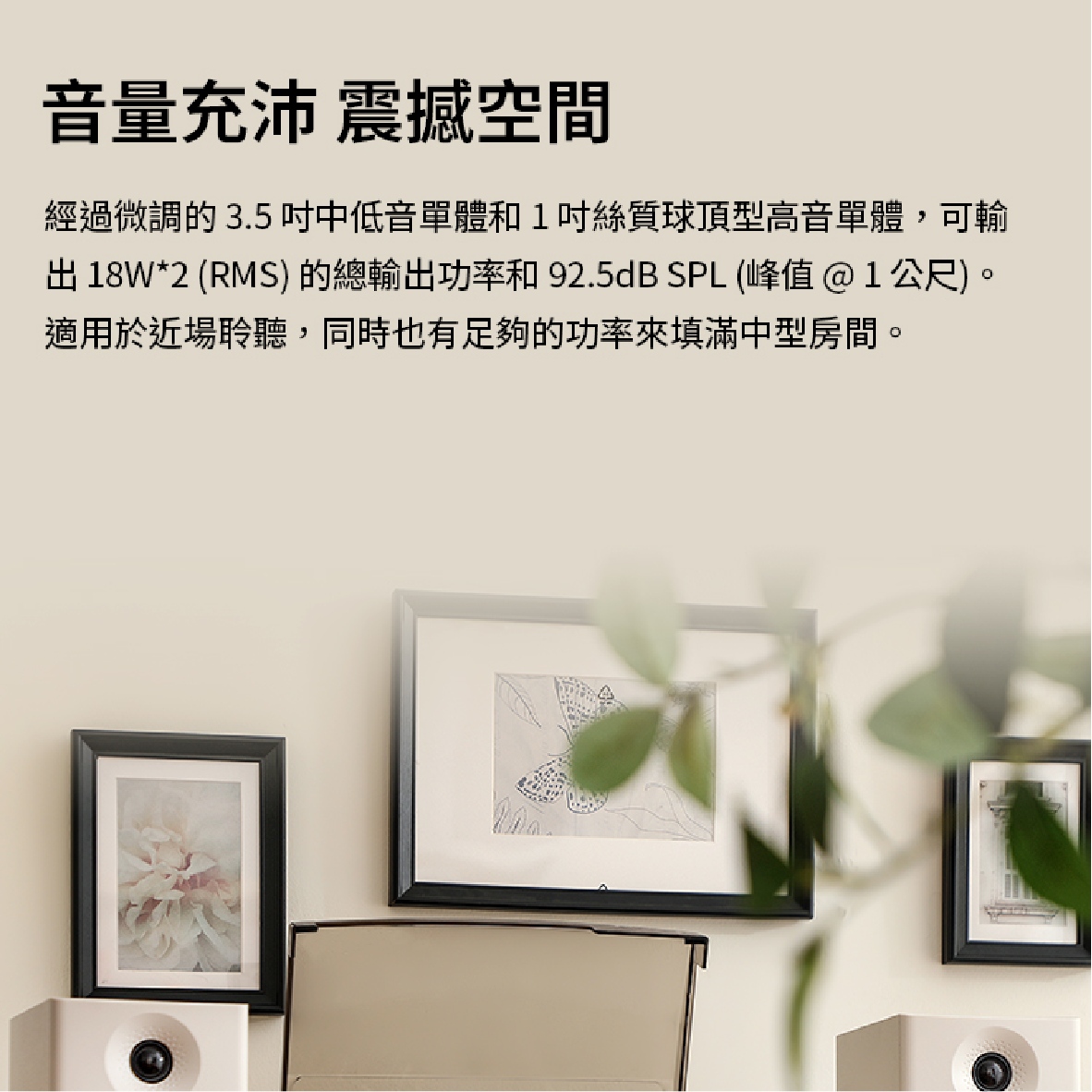 EDIFIER MR3_info - 5