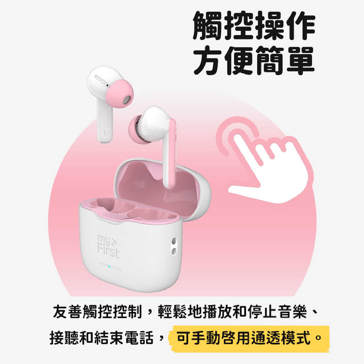 CareBuds_工作區域 1 複本 14