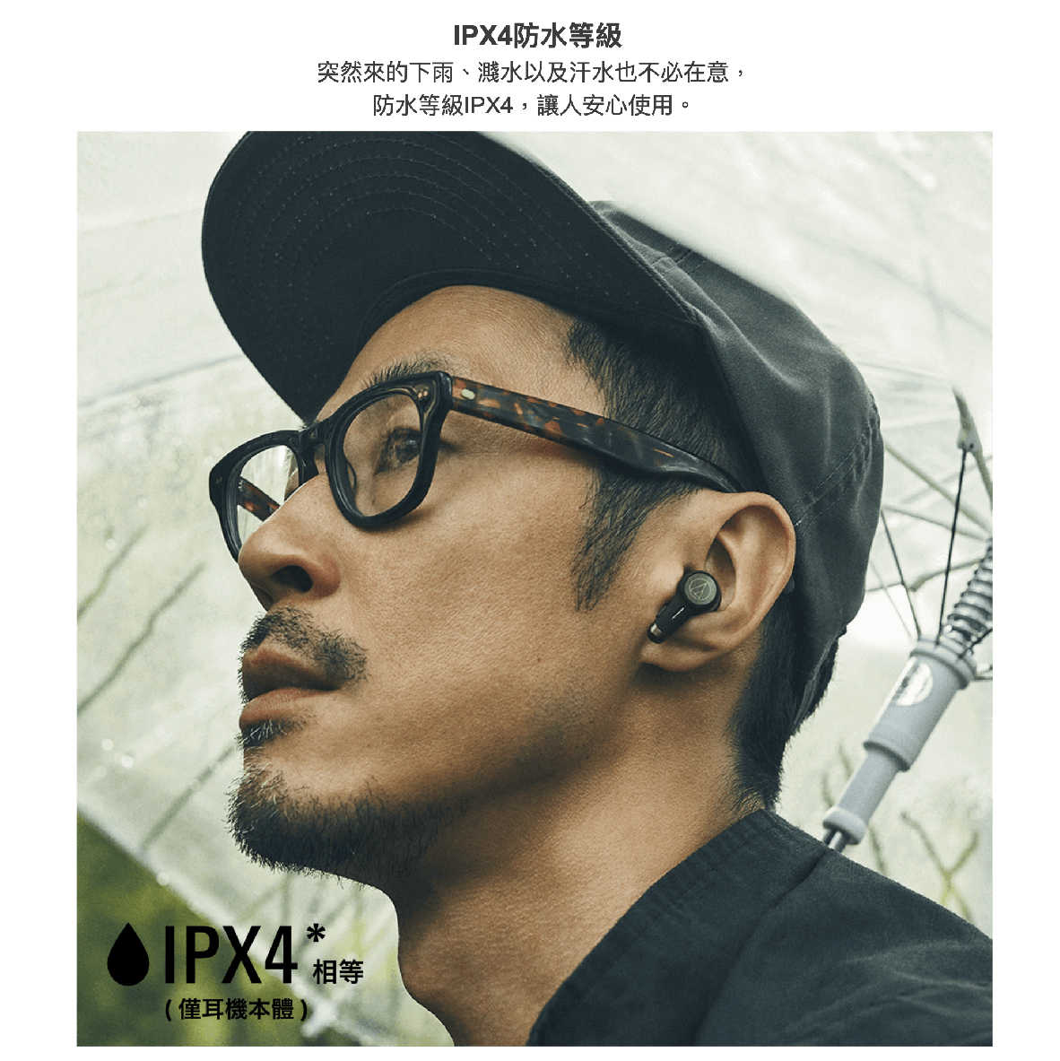 ATH-TWX9_工作區域 1 複本 8