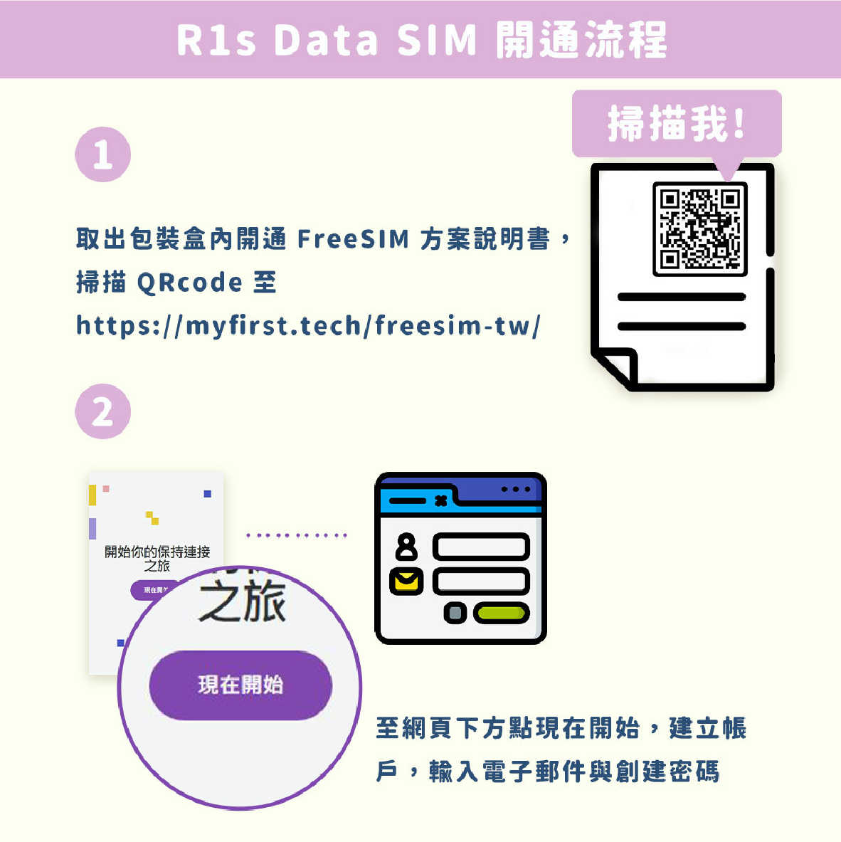 R1s_工作區域 1 複本 17