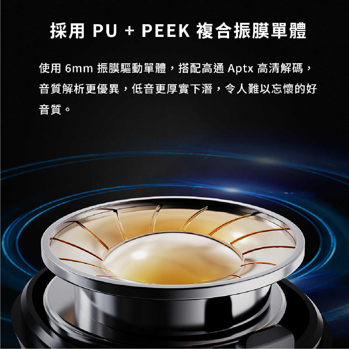 Flybuds C1_工作區域 1 複本 9