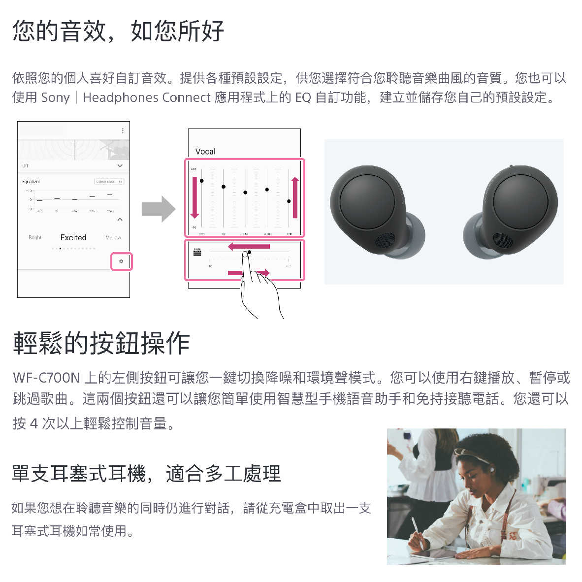 WF-C700N_工作區域 1 複本 11