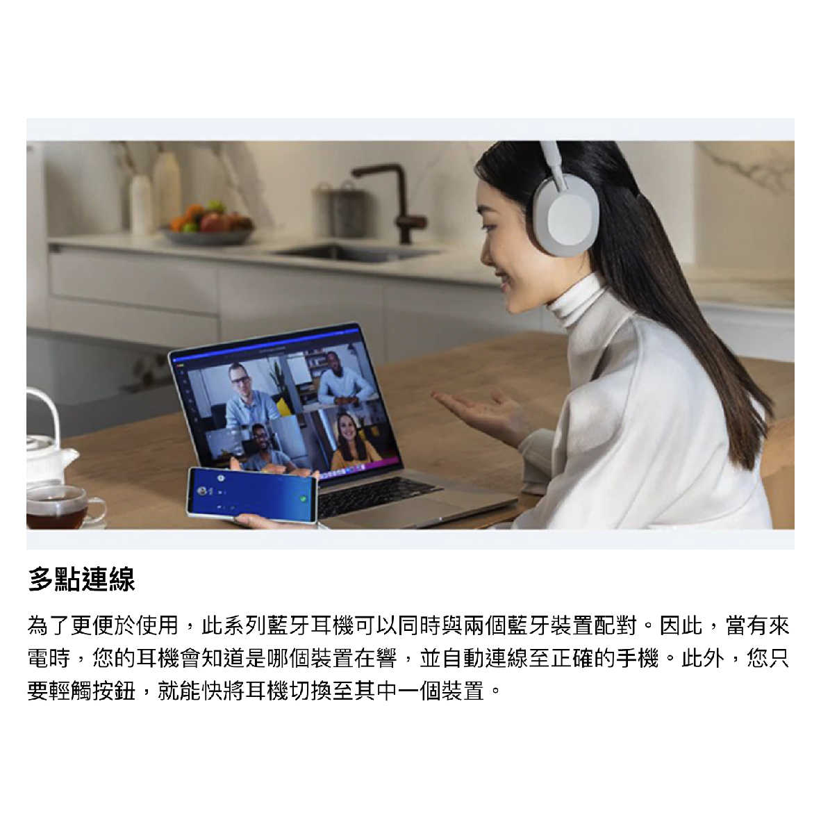 WH-1000XM5_工作區域 1 複本 7