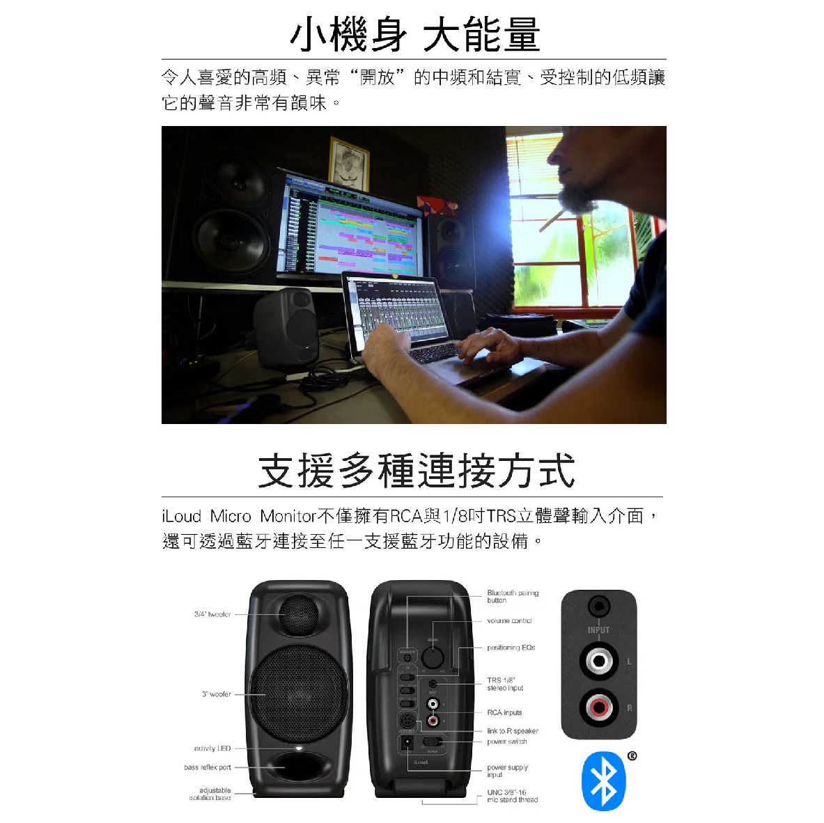 iLoud Micro Monitor-15