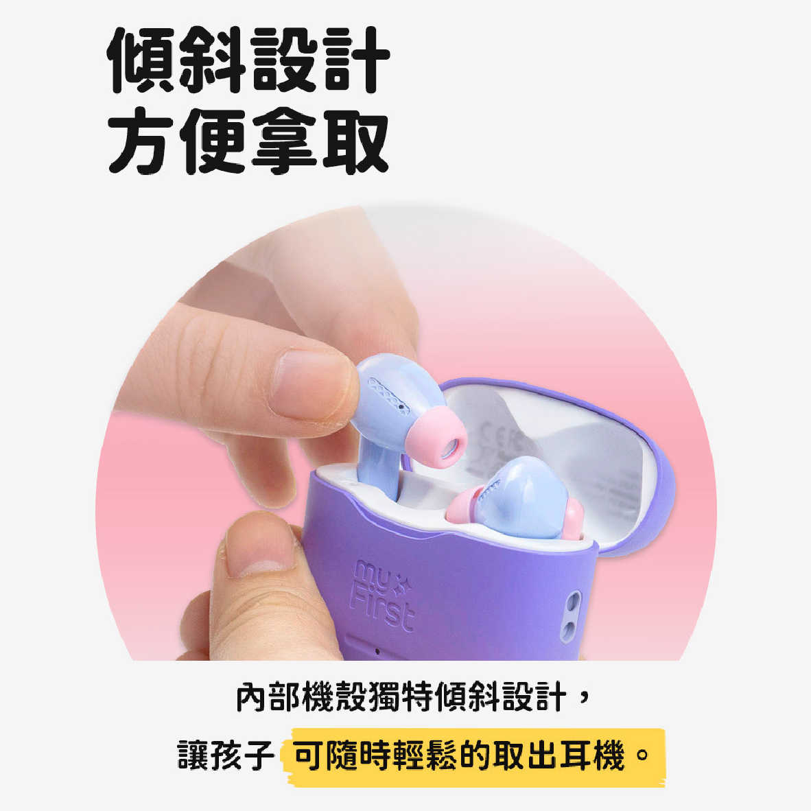 CareBuds_工作區域 1 複本 15