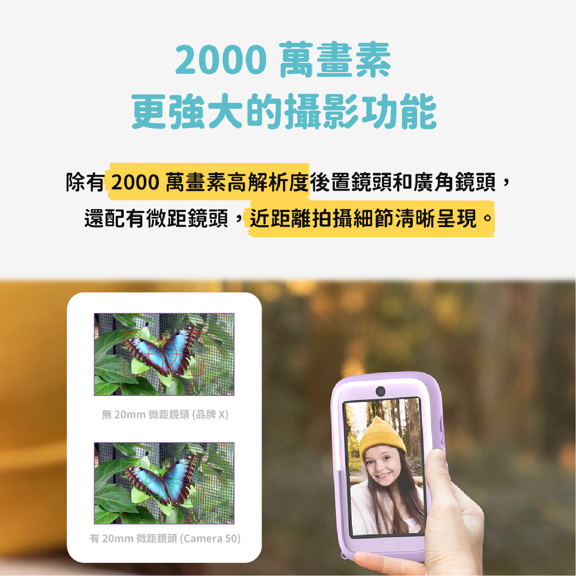 myFirst Camera 50_info - 6