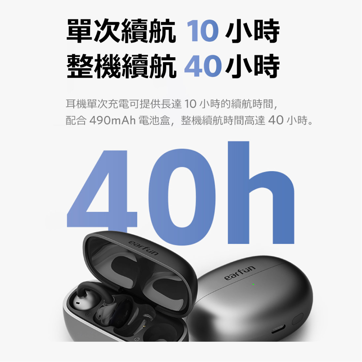 EarFun Clip_info - 4