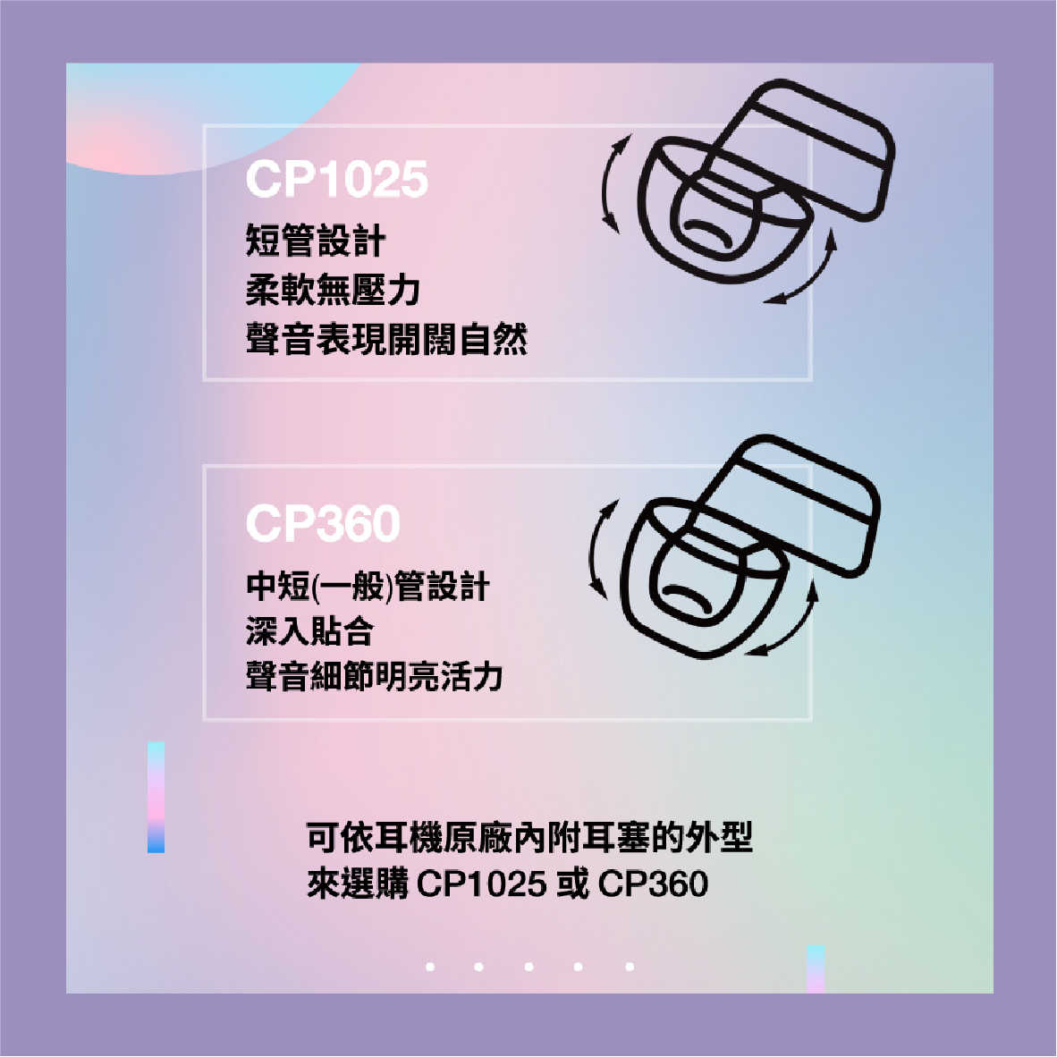 CP1025(CP360短板)_工作區域 1 複本 9