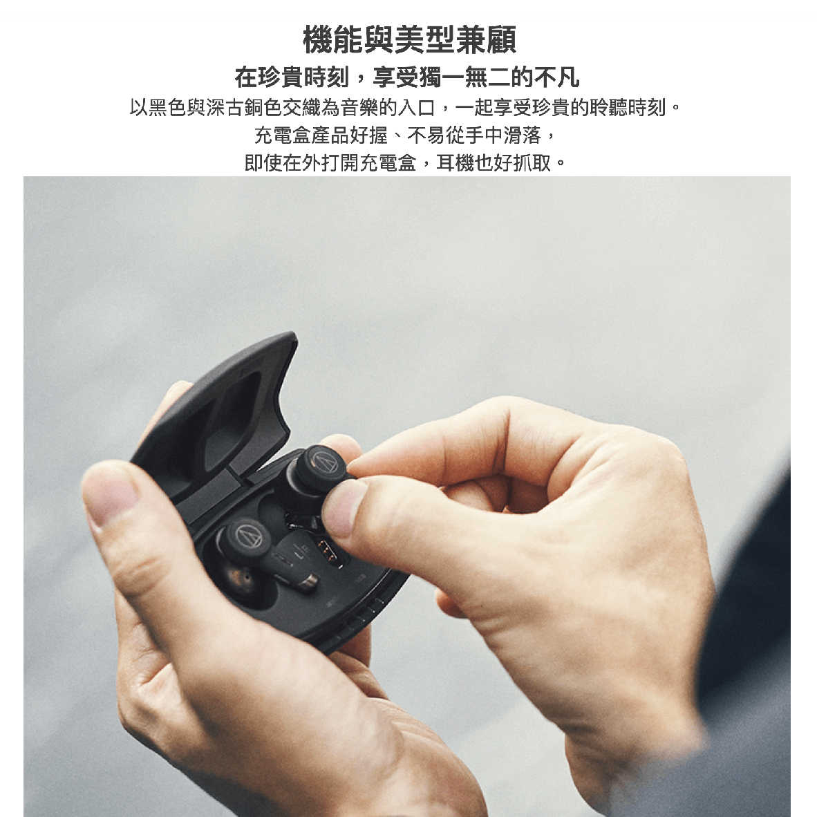 ATH-TWX9_工作區域 1 複本 9