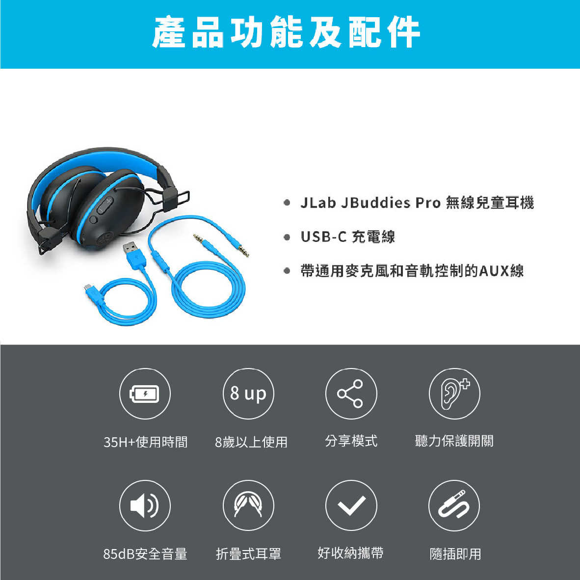 JBuddies Pro 無線_工作區域 1 複本 13