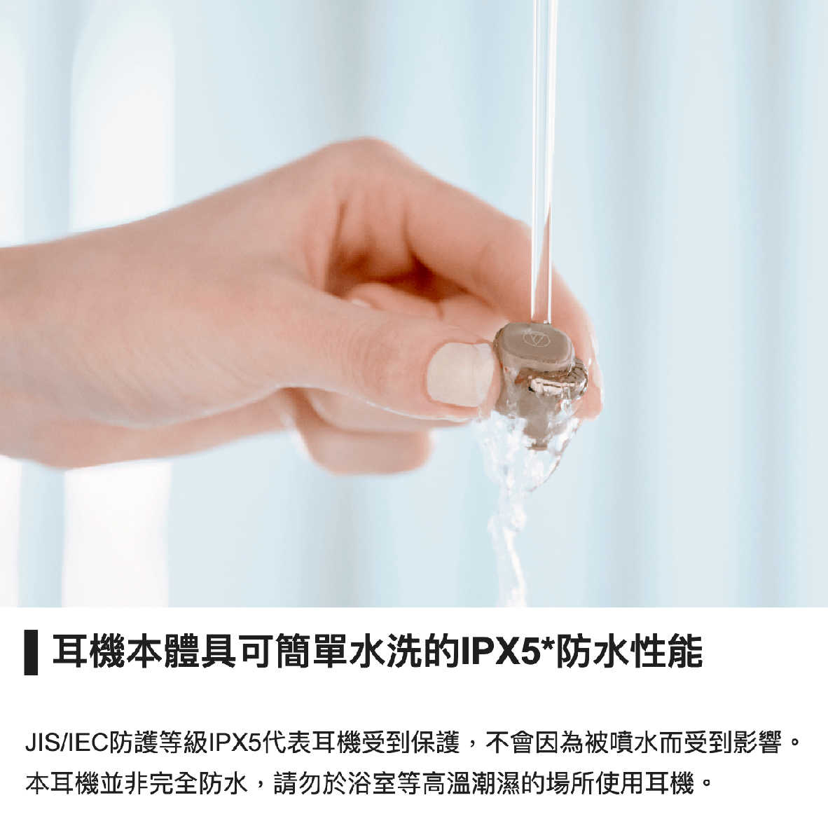 ATH-SQ1TW2_工作區域 1 複本 13