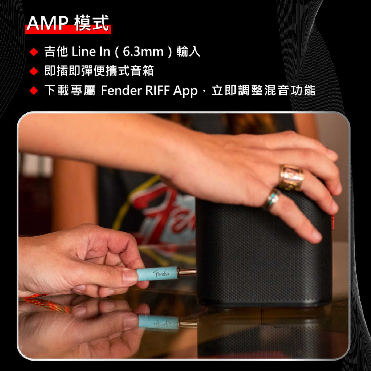 Fender Riff_工作區域 1 複本 13-06