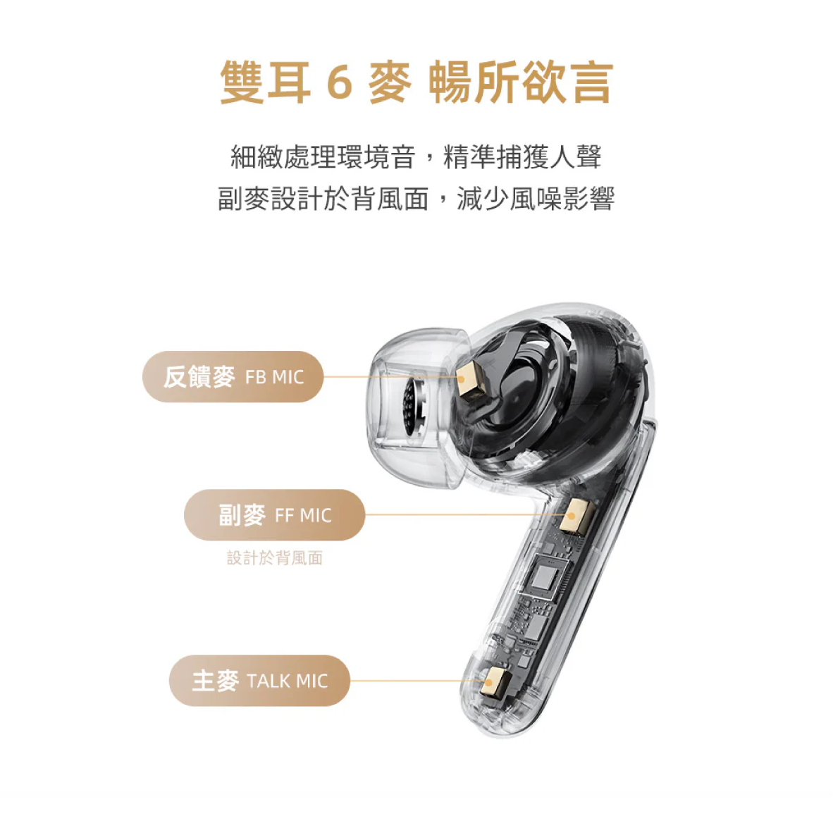 MeloBuds Pro (HT08)_info - 7