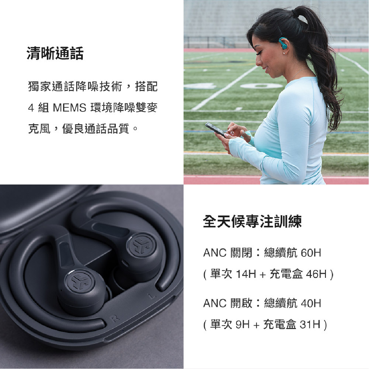 JLab JBuds Sport ANC 4_info - 5