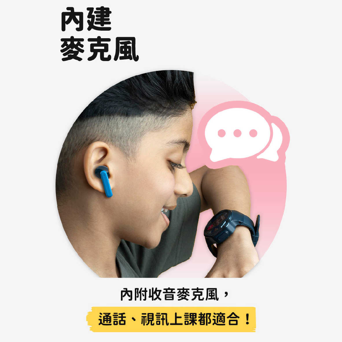 CareBuds_工作區域 1 複本 17