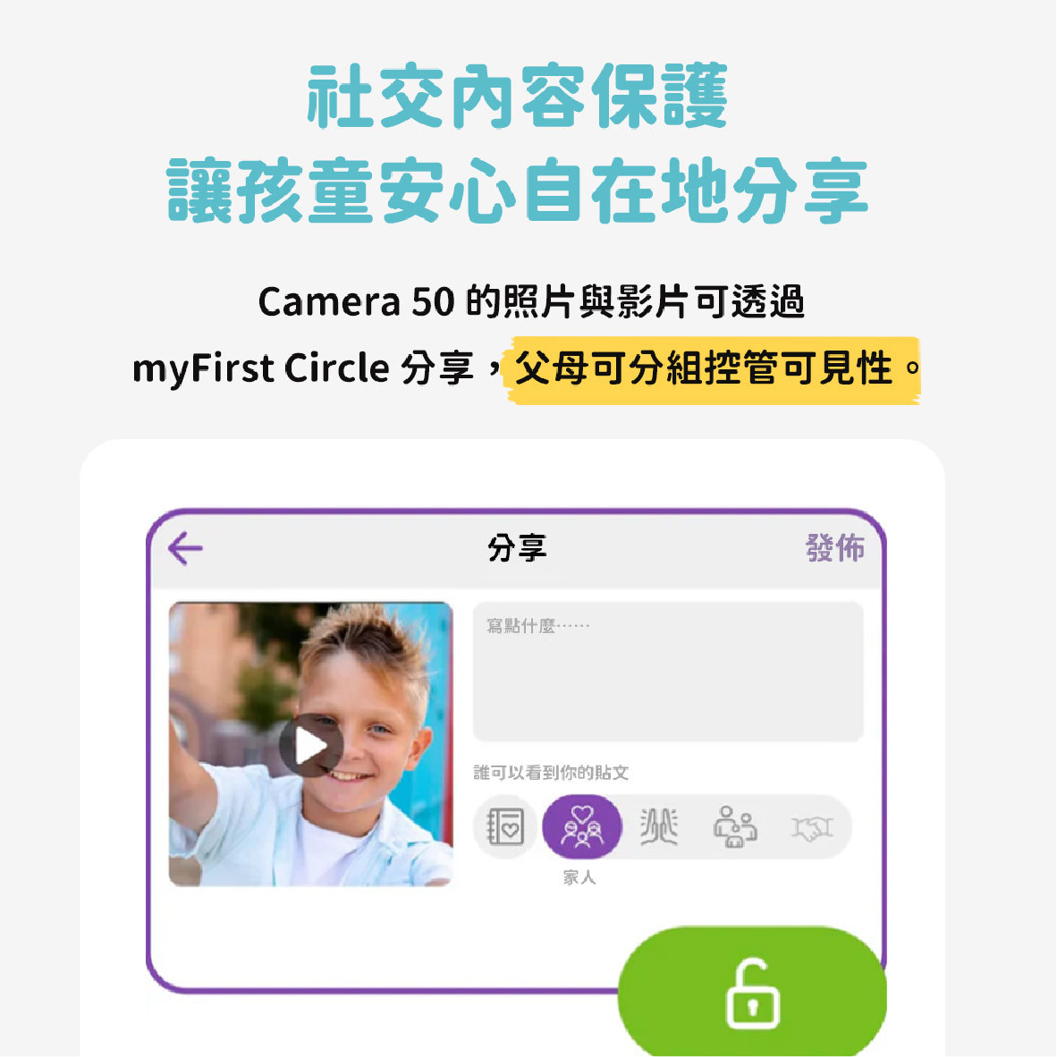 myFirst Camera 50_info - 5